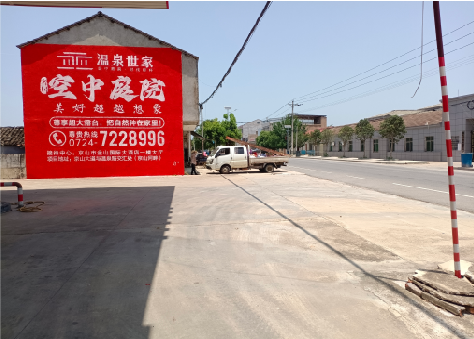 赤壁墙体广告如何定价？