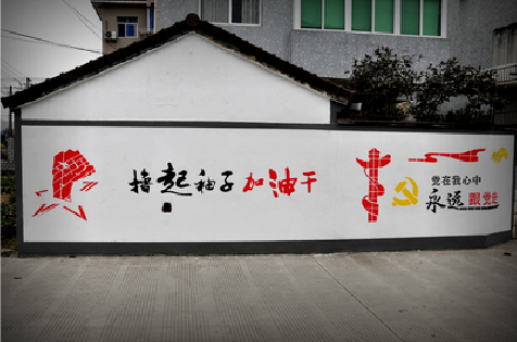 赤壁乡村振兴墙体彩绘