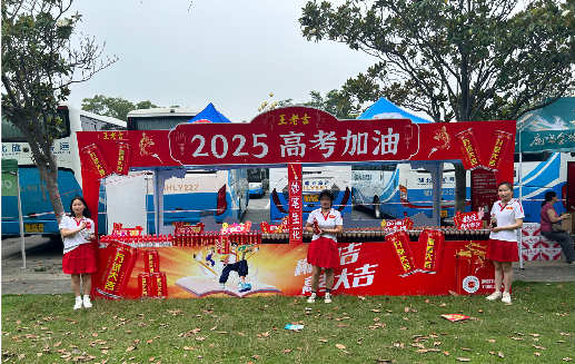 赤壁王老吉高考活动搭建