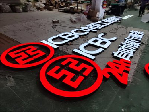 赤壁教你如何保养亚克力发光字