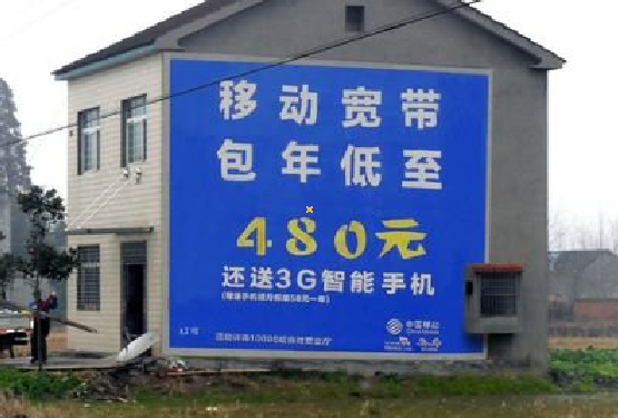 赤壁怎么发布户外墙体广告？