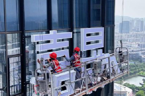 赤壁玻璃上安装发光字怎么固定呢？