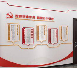 赤壁党建文化墙设计方法有哪些？
