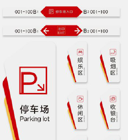 赤壁商场标识系统规划管理。